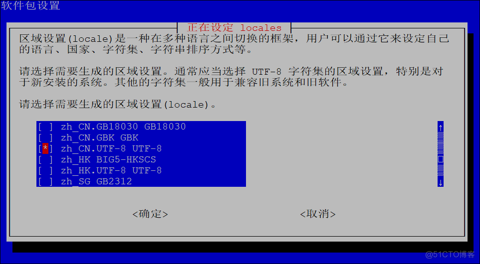 【树莓派开发】树莓派GeanyIDE和控制台下C/C++中文乱码问题解决方法_c++_09