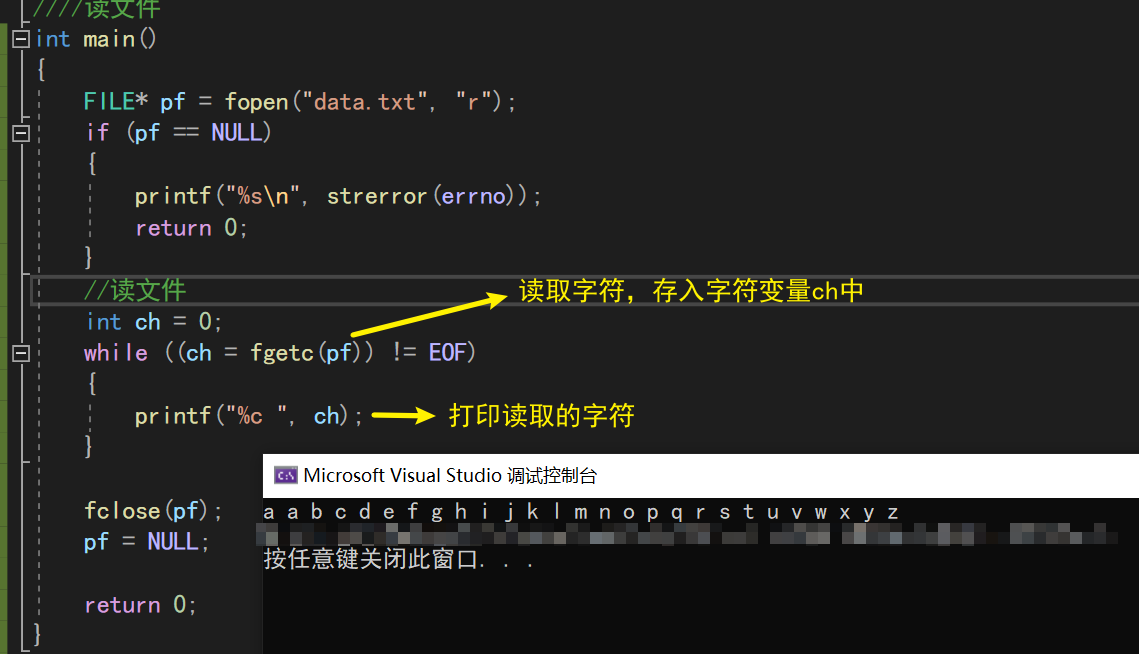 【C语言】文件操作（详解）_开发语言_10