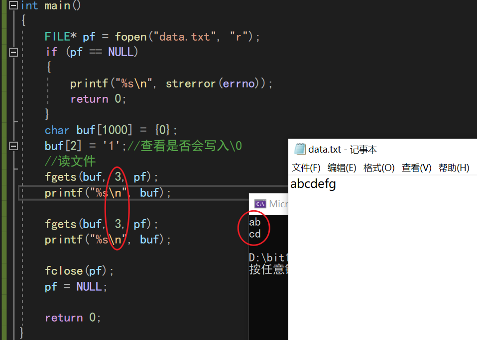 【C语言】文件操作（详解）_c语言_13