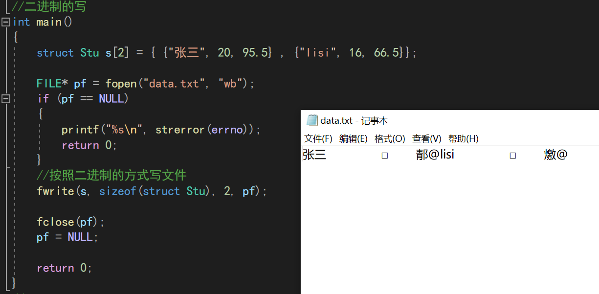 【C语言】文件操作（详解）_开发语言_19