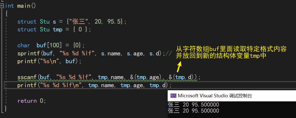 【C语言】文件操作（详解）_文件指针_23