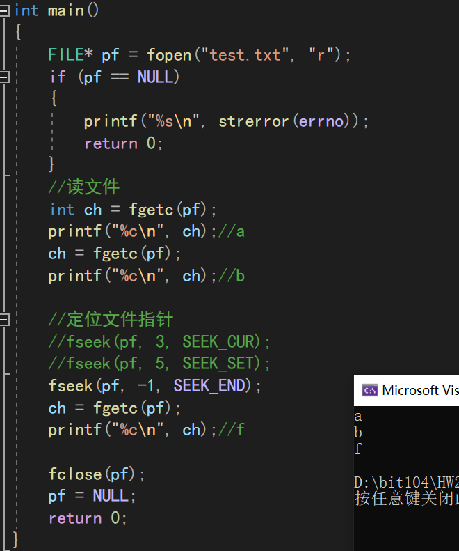 【C语言】文件操作（详解）_后端_25