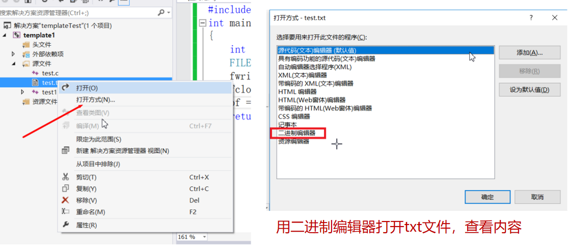 【C语言】文件操作（详解）_文件指针_30