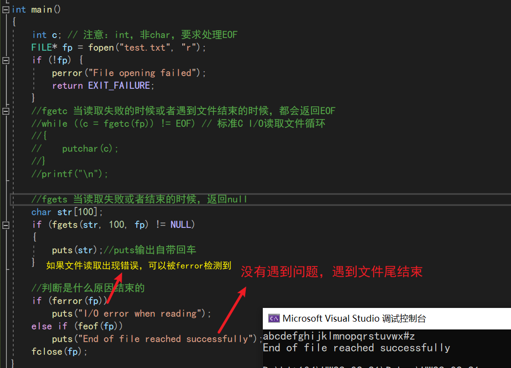 【C语言】文件操作（详解）_开发语言_36