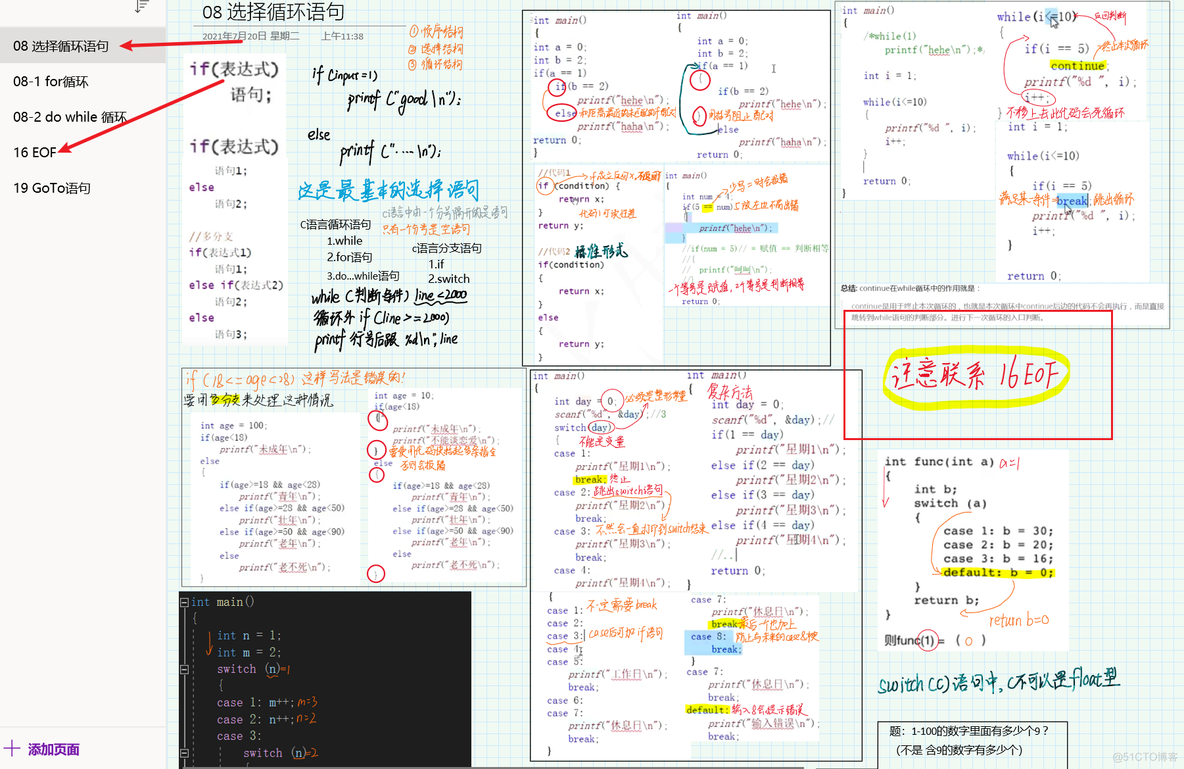 【方法分享】准大学生如何自学C语言？_编程语言_10