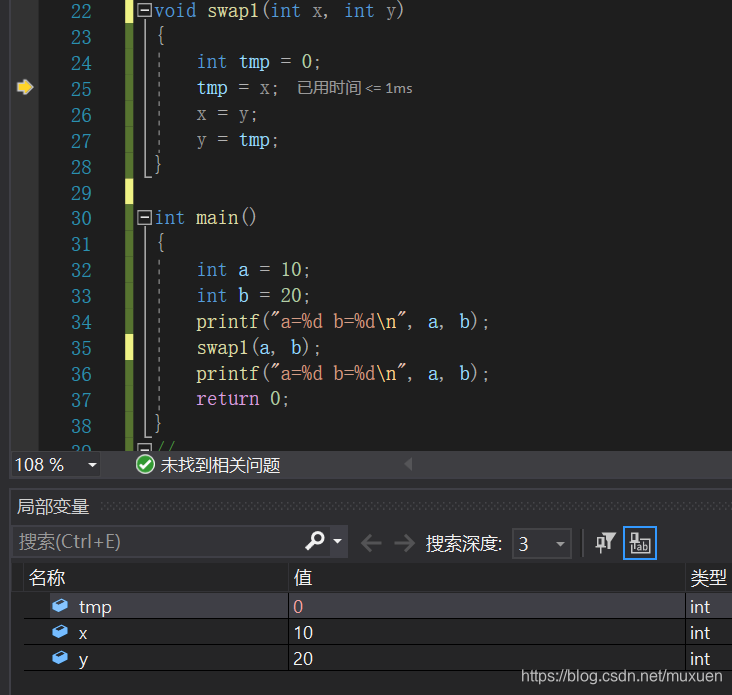 初识C语言==＞传值调用和传址调用是什么?二者有何区别_值调用_05