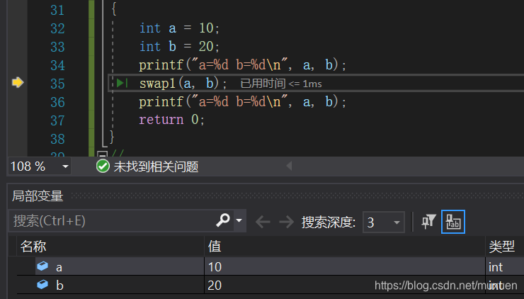 初识C语言==＞传值调用和传址调用是什么?二者有何区别_主函数_09