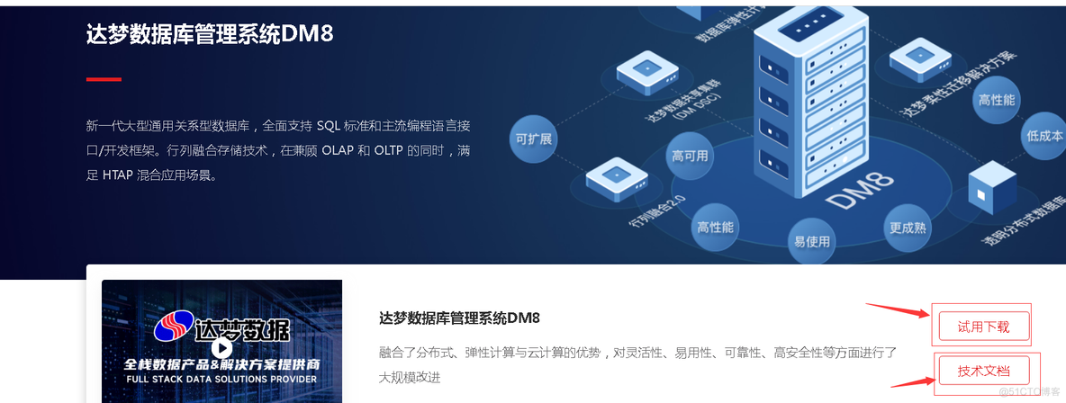 达梦数据库在Delphi10.3上的安装与连接_select_02