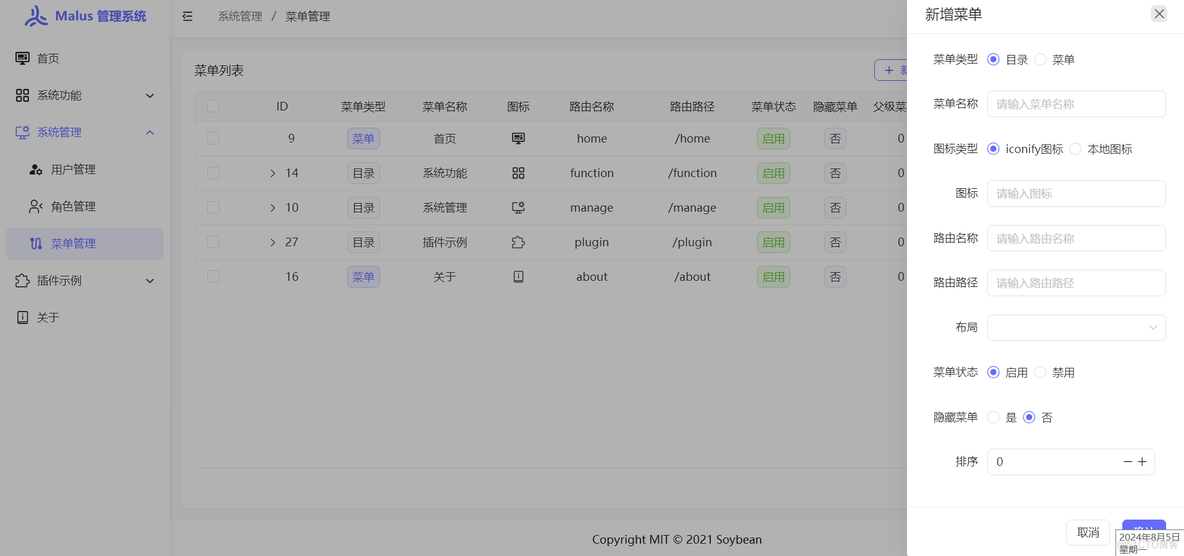 MalusAdmin--- .NET 和 Vue3 实现的开源权限管理系统_权限管理_04