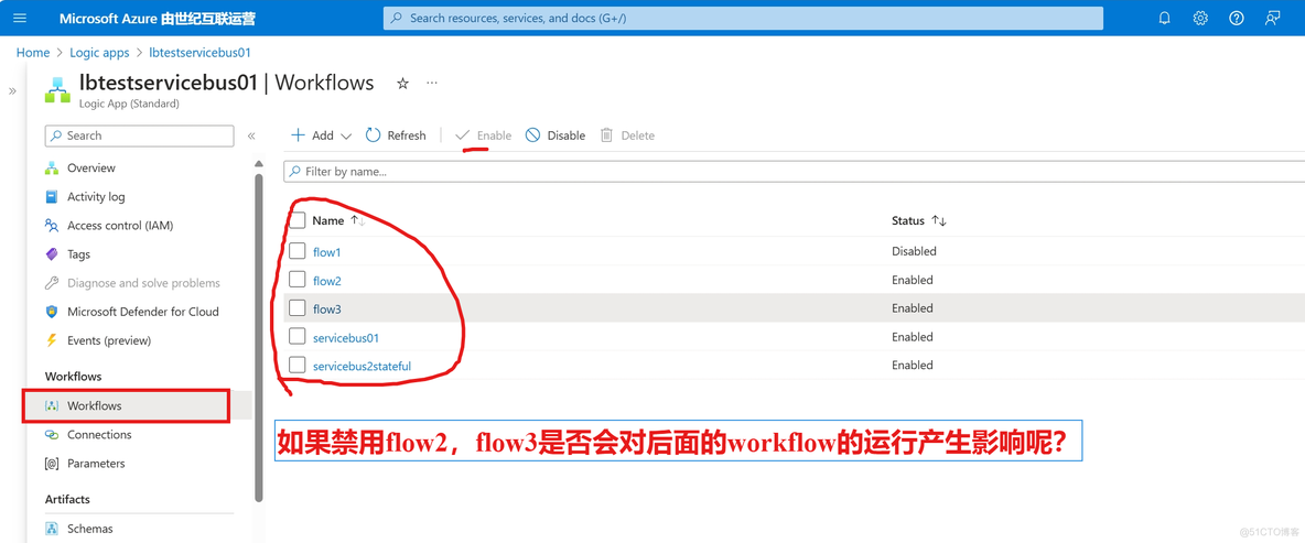 【Azure Logic App】在逻辑应用中开启或关闭一个工作流是否会对其它工作流产生影响呢？_App