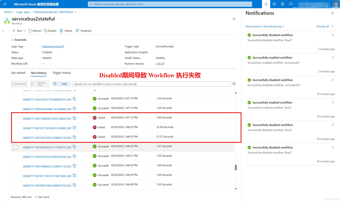 【Azure Logic App】在逻辑应用中开启或关闭一个工作流是否会对其它工作流产生影响呢？_App_03