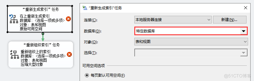 SQL Server高级进阶之索引碎片维护_数据库_08