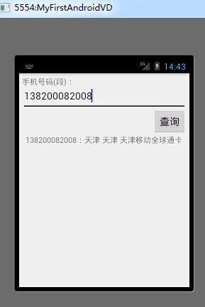 android library 调用app方法 android 调用c_android_05