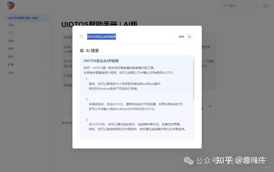 一款能开发上位机和后台系统的WEB组态！_物联网_05