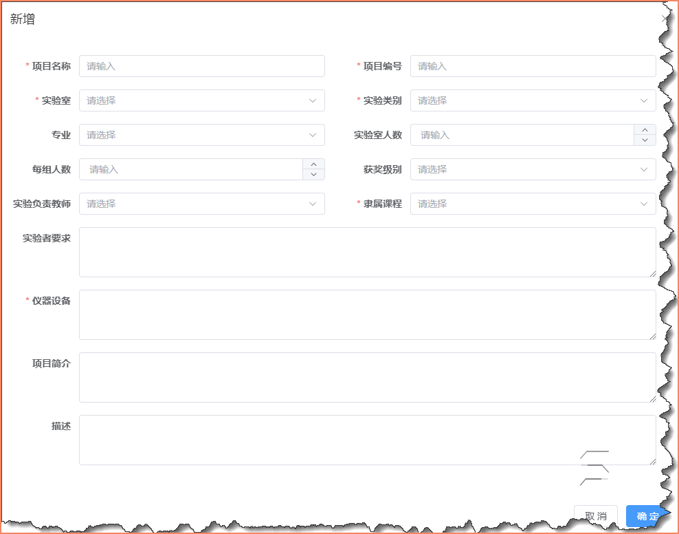 智慧校园实训管理：打造高效实验项目管理系统_分析工具_02