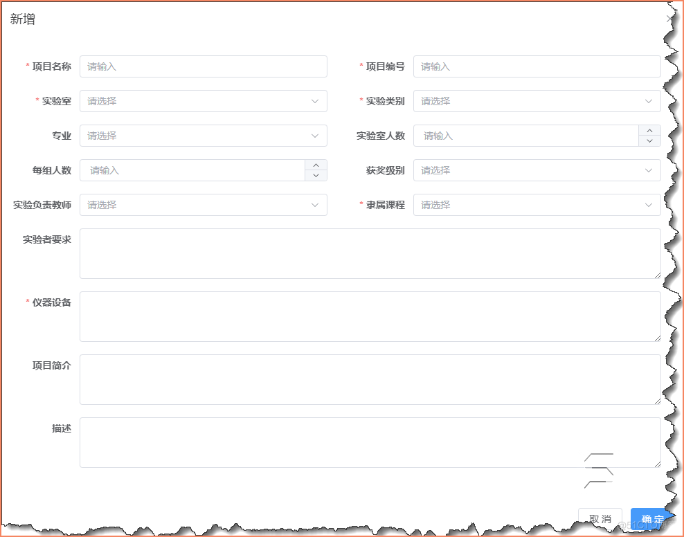 智慧校园实训管理：打造高效实验项目管理系统_智慧校园_02