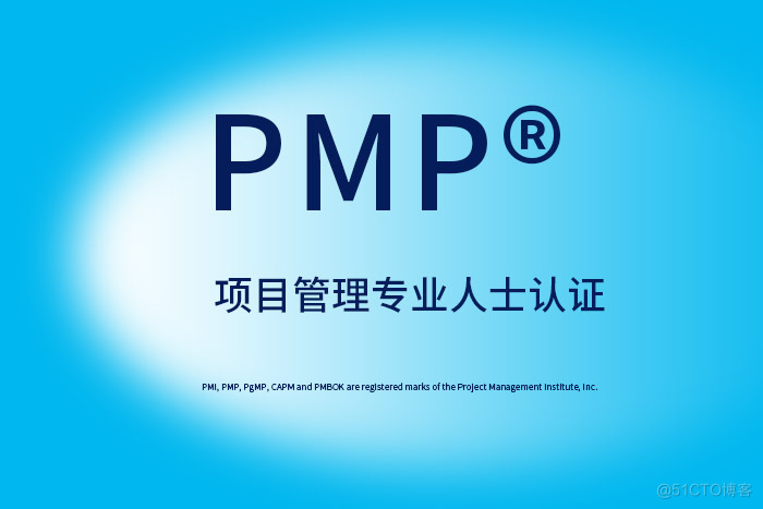 2024年9月PMP®项目管理认证，很值得参加_PMP培训