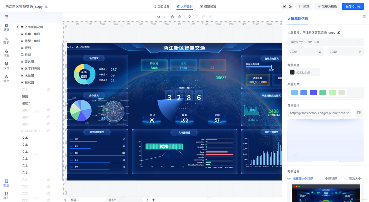 同事用10分钟给公司做了一套数据大屏，实力选手非他莫属！_数据_04