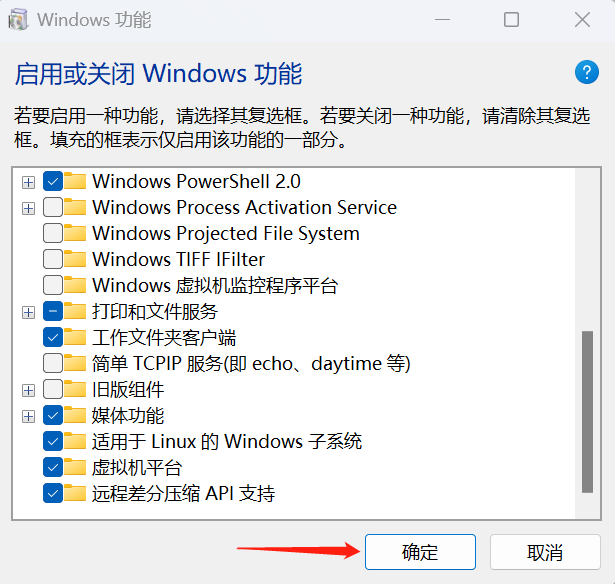 wsl2 里 安装 kvm wsl2怎么安装_wsl2 里 安装 kvm_06