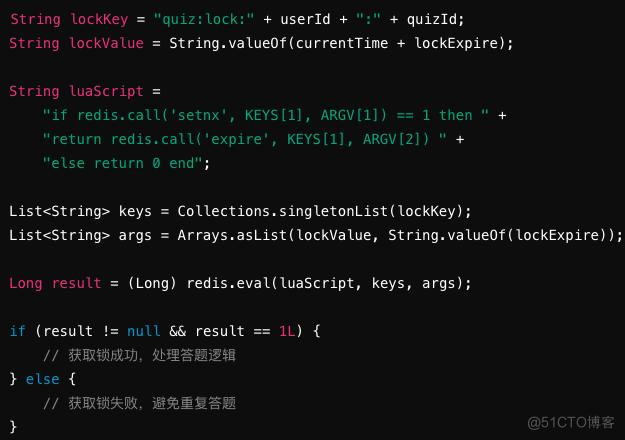 秒解答题系统的头号难题：防止重复提交的终极指南！_Redis_03