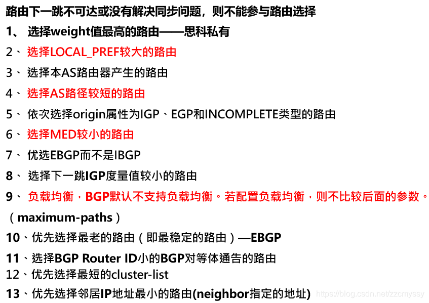 BGP AS号65535能不能使用_TCP_05