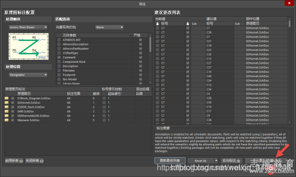 AD9 添加的元器件和实际库的元器件镜像反转_快捷键_08