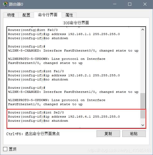 防火墙和路由器起ospf_网络_04