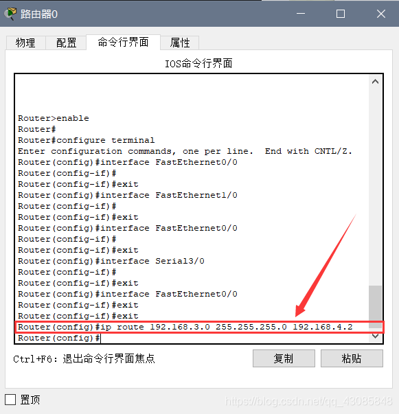 防火墙和路由器起ospf_计算机网络_05