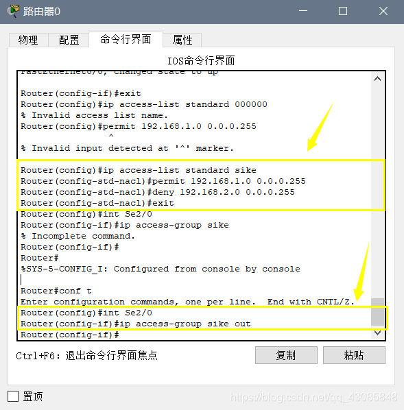 防火墙和路由器起ospf_思科_07