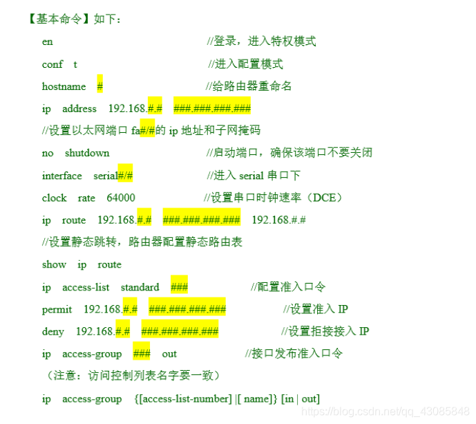 防火墙和路由器起ospf_思科_10