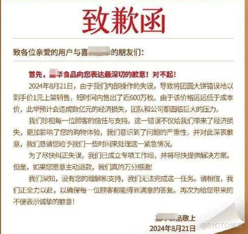 一单没发卖惨又侮辱买家，这世上有比标错价更离谱的事吗…？_黑客技术_02