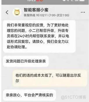 一单没发卖惨又侮辱买家，这世上有比标错价更离谱的事吗…？_社交媒体_05