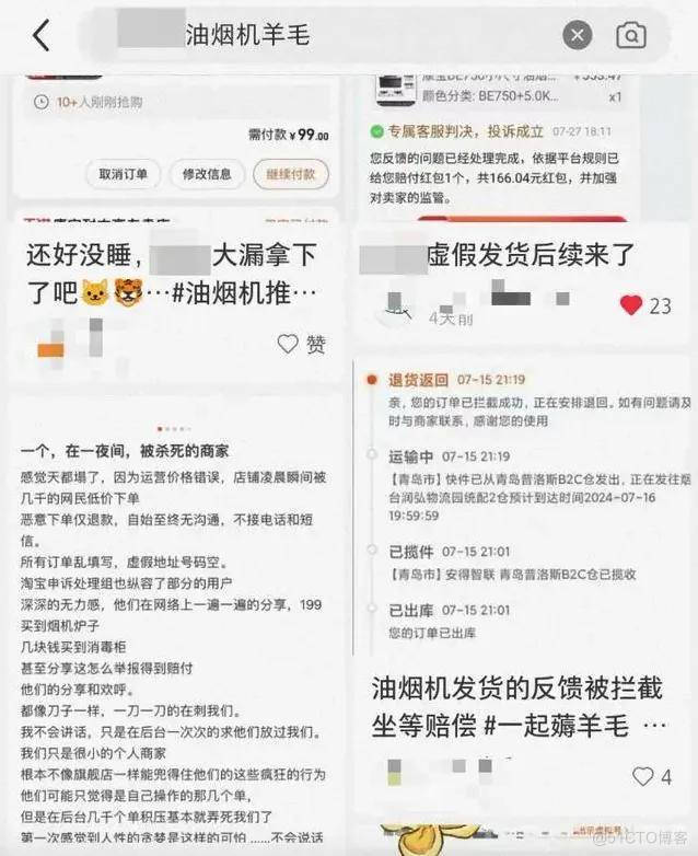 一单没发卖惨又侮辱买家，这世上有比标错价更离谱的事吗…？_社交媒体_03