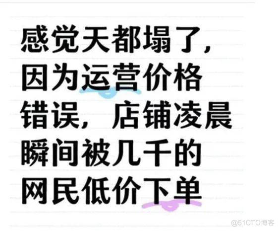 一单没发卖惨又侮辱买家，这世上有比标错价更离谱的事吗…？_黑客技术_23