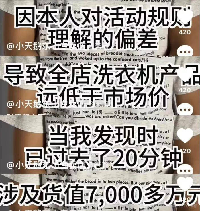 一单没发卖惨又侮辱买家，这世上有比标错价更离谱的事吗…？_社交媒体_11