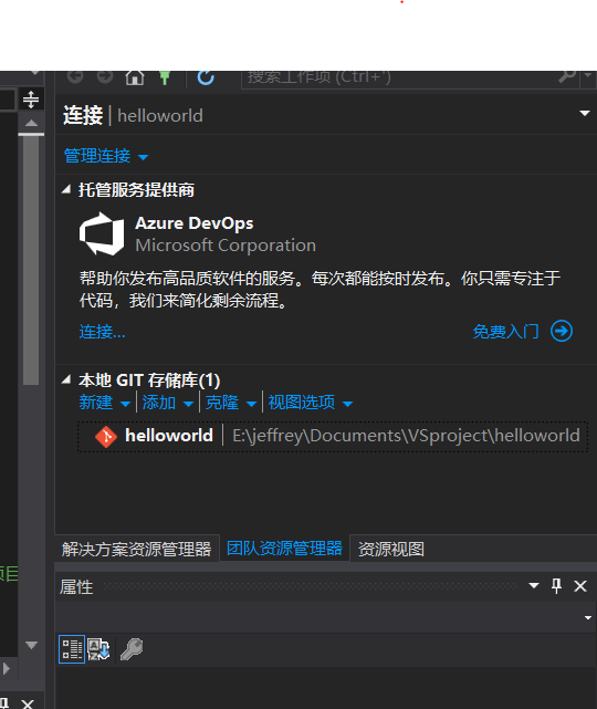 visual studio项目上传gitlab_git_02