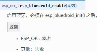 esp32picod4如何降低工行_BLE_07