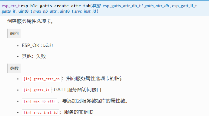 esp32picod4如何降低工行_BLE_10