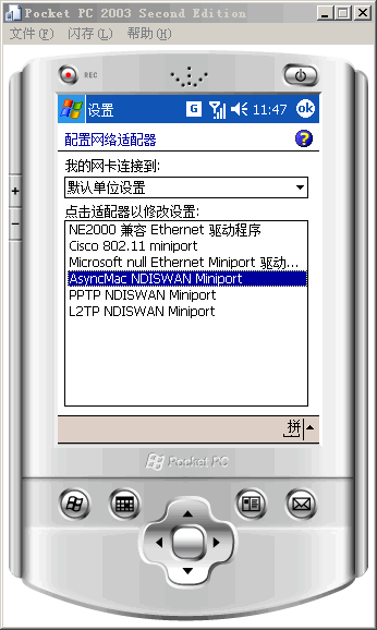 codesys仿真_安装配置_08