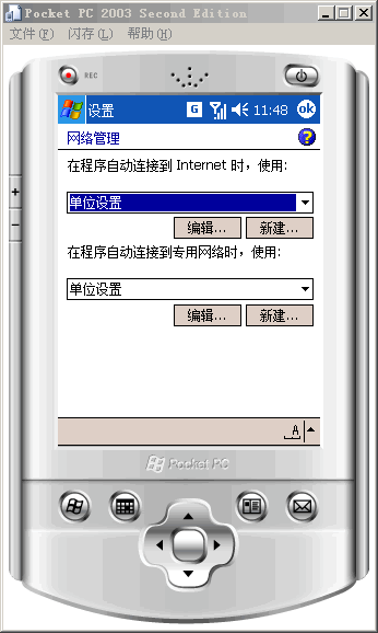 codesys仿真_安装配置_12