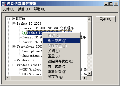 codesys仿真_安装配置_13