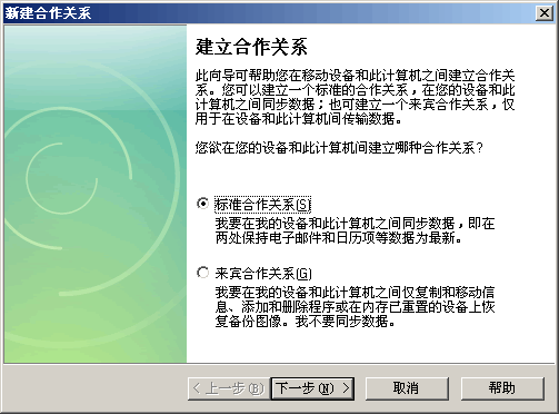 codesys仿真_安装配置_14