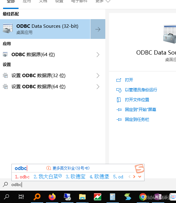 ODBC 如何添加mysql驱动_bc_02