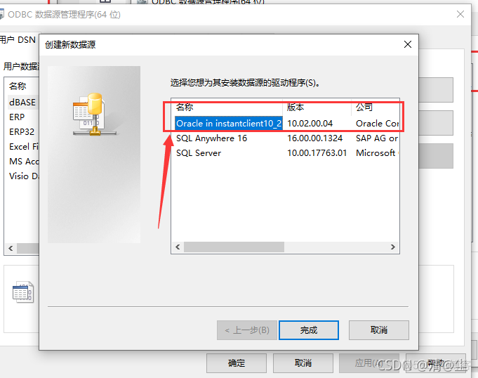 ODBC 如何添加mysql驱动_数据库_08