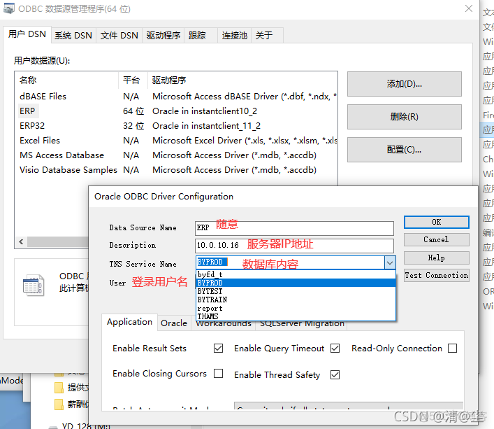 ODBC 如何添加mysql驱动_ODBC 如何添加mysql驱动_16