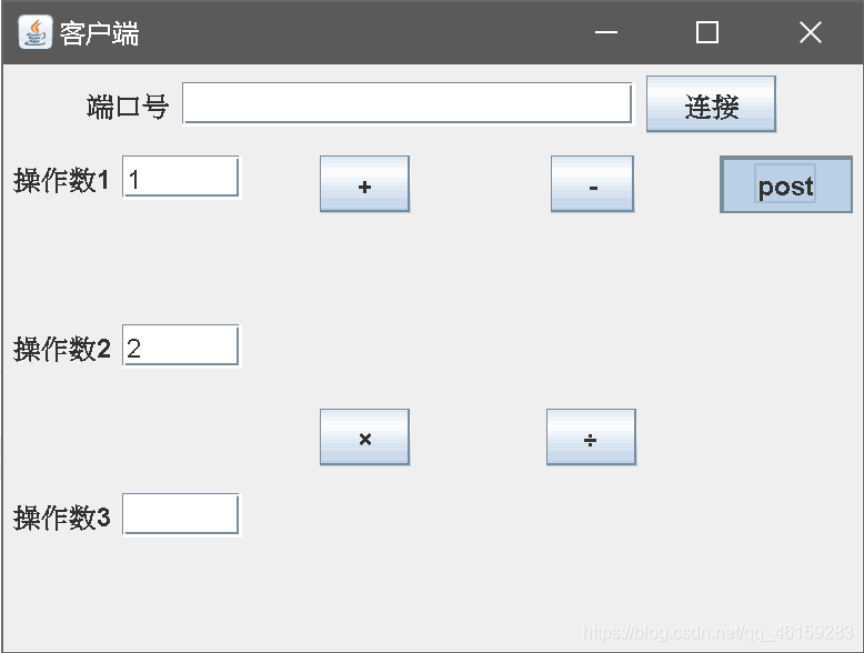 工具可以连接TCP 代码连接不了 java_端口号