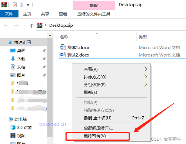 ziparchiveEntry设置密码_ziparchiveEntry设置密码_02