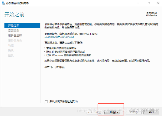 zabbix监控AD域服务_windows_14