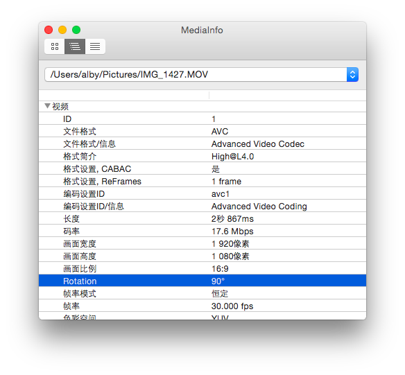 iOS 视频文件旋转_元数据