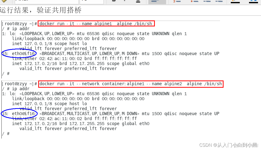 虚拟机删除docker容器后存储空间未释放_Docker_07